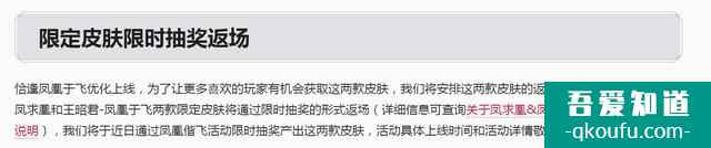 王者荣耀凤凰于飞2021返场时间确定？凤凰于飞返场时间介绍？