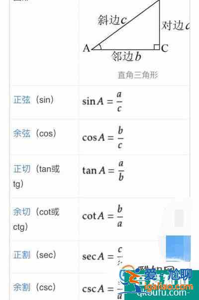 三角函数公式表？