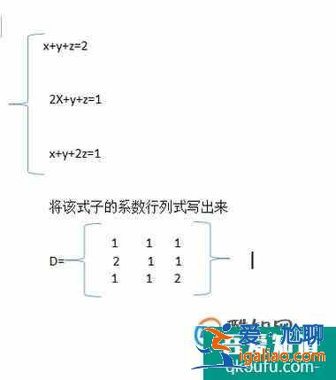 怎样利用克莱姆法则解线性方程组？