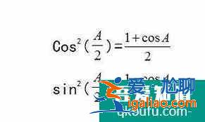 高中三角函数怎么学：需要熟记的公式？