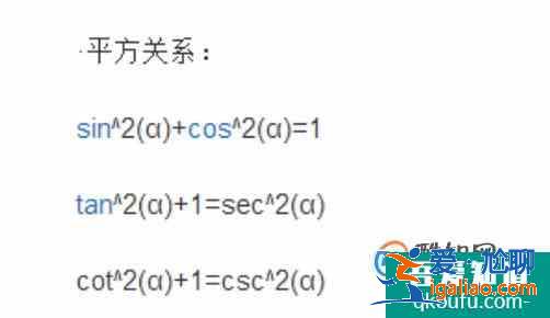 高中三角函数怎么学：需要熟记的公式？