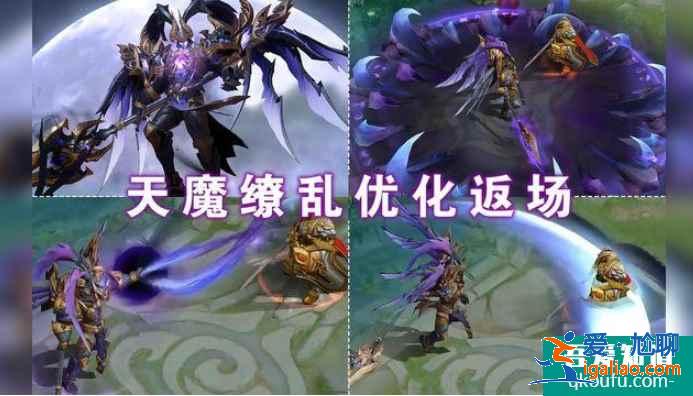 王者荣耀2021吕布天魔缭乱还会返场吗？怎么获得天魔缭乱皮肤？？