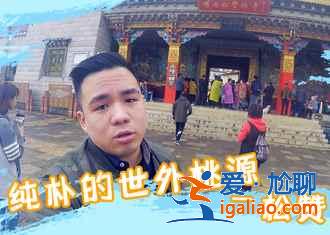 转山转水只为遇见你，美丽的香格里拉？