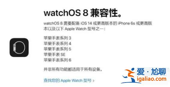 watchos8哪些设备能用？