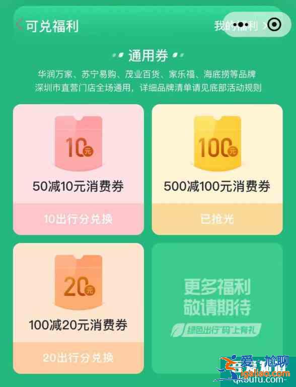 2021年广东景区5万张门票免费抢票时间及抢票指南 广东五一优惠券汇总？