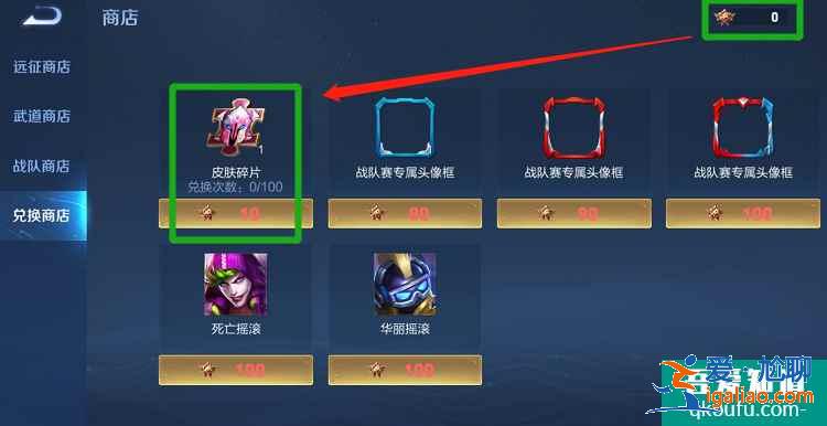 王者荣耀皮肤碎片怎么快速获得，皮肤碎片免费领取方法？