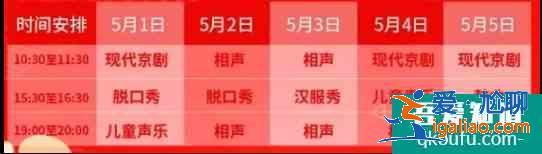 2021天津五一有车展吗 天津五一景区活动信息汇总？