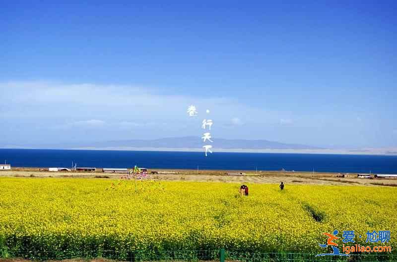 【甘肃青海七日游】青海甘肃大环线七日游路线、景点、费用？