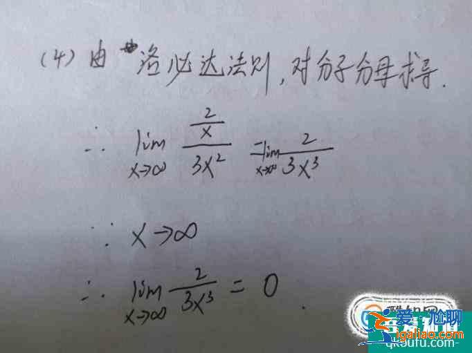 高等数学：分式函数极限求法？