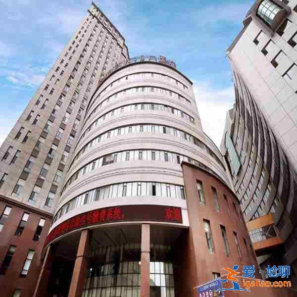助孕价格医院【全程陪护】？