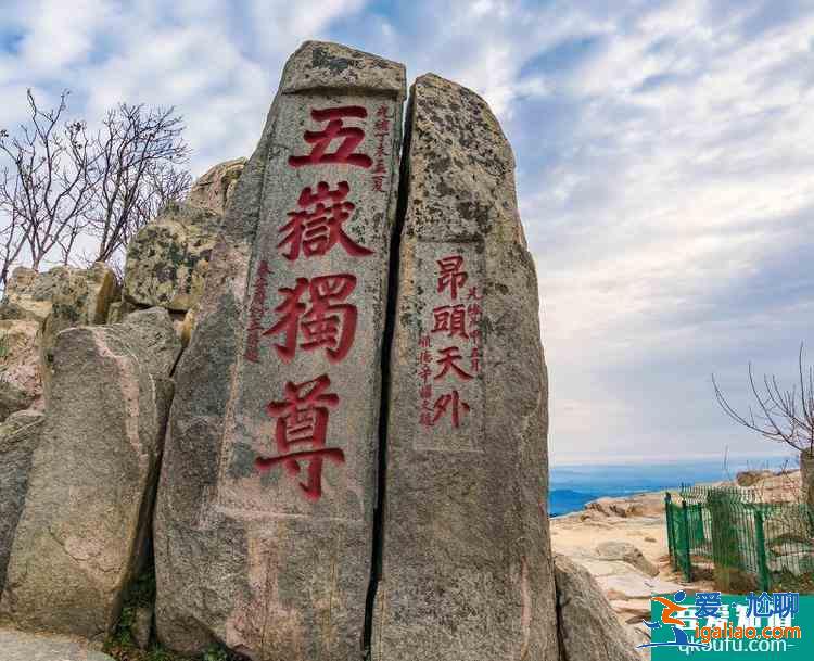 五岳是指哪五座山？