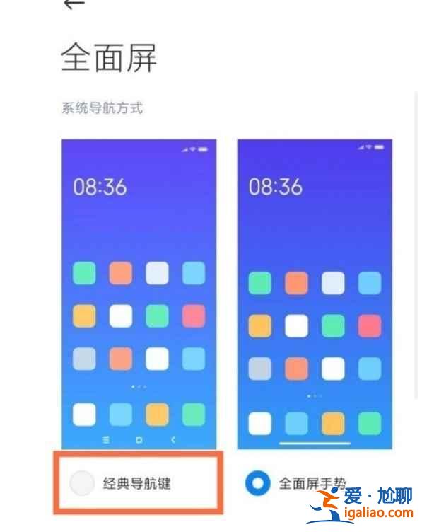 红米note10返回键在哪开启？