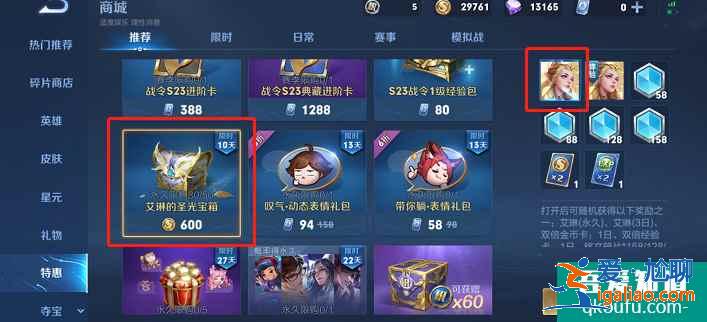 王者荣耀S23赛季新改动详情一览，艾琳新赛季解锁如何获得？