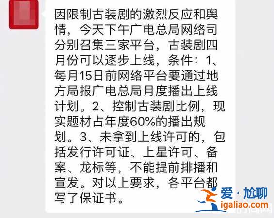 限古令爆闪电解禁 古装剧4月有望播出？