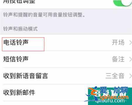 苹果手机怎么设置来电铃声？iphone来电铃声设置方法？