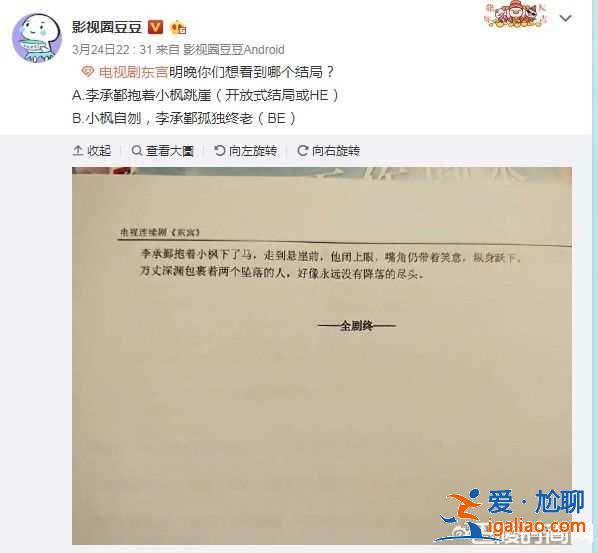 《东宫》双结局疑似提前外泄 小说作者匪我思存爆隐藏版结局？