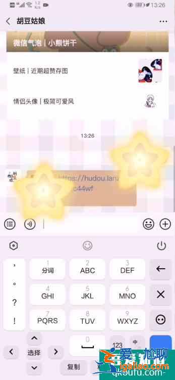 华为手机怎么设置微信主题 华为手机微信气泡主题怎么设置？