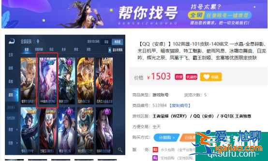 王者荣耀冰霜恋舞曲今年还会再返场吗？哪里能买到冰霜恋舞曲？