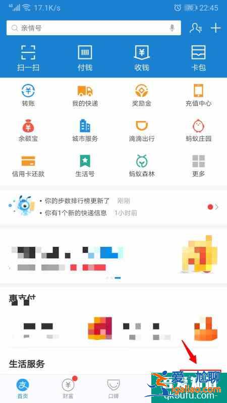 支付宝怎么取消自动续费 支付宝关闭自动扣款？