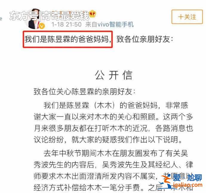 吴秀波设圈套让小三坐牢，被王思聪在线怒骂渣男！发生了什么？