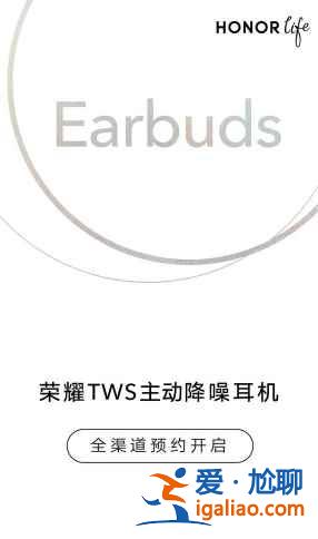 荣耀EarBuds2SE电量剩余怎么看？