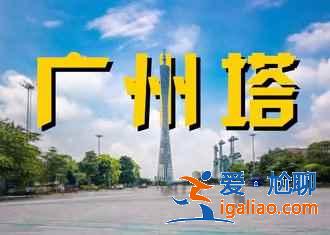 端午节广州周边游推荐，2019端午节去广州周边有什么好玩的？