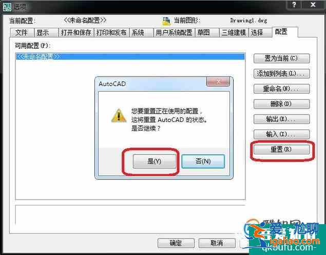 AUTOCAD还原默认设置？