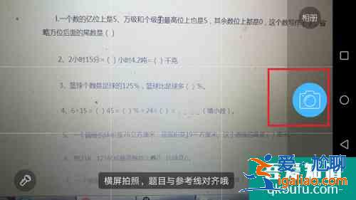 作业帮在线拍照解题  作业帮在线拍照解题方法介绍？