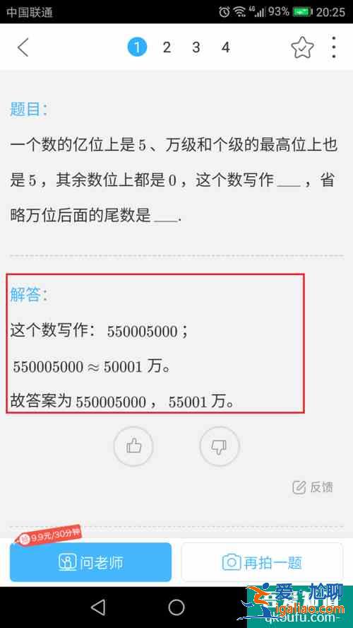 作业帮在线拍照解题  作业帮在线拍照解题方法介绍？