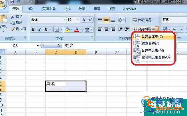 怎样获取EXCEL合并单元格快捷键？？