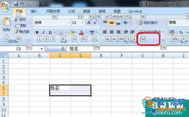 怎样获取EXCEL合并单元格快捷键？？