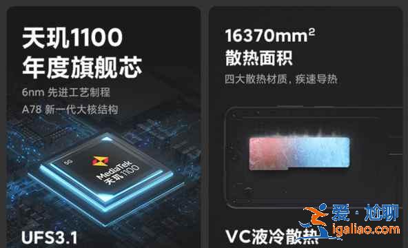 红米note10pro和realme真我gtneo闪速版区别在哪？