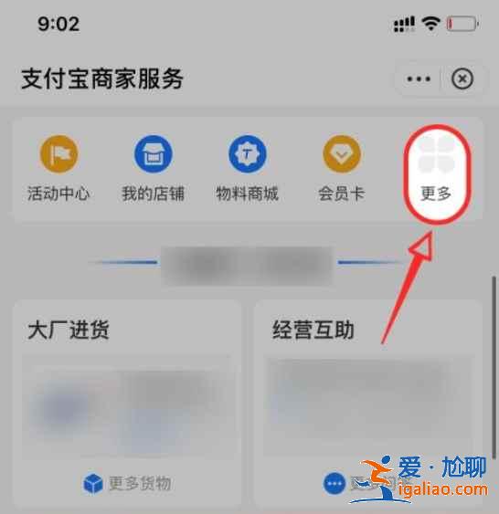 支付宝花呗收款怎么取消限额？