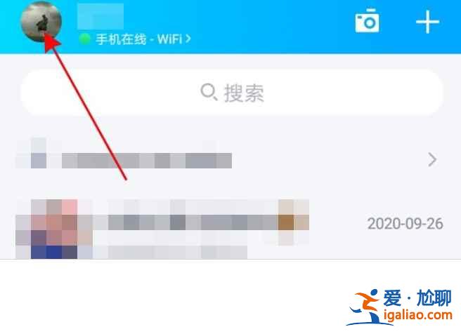 qq信息通知信息怎么藏起来？