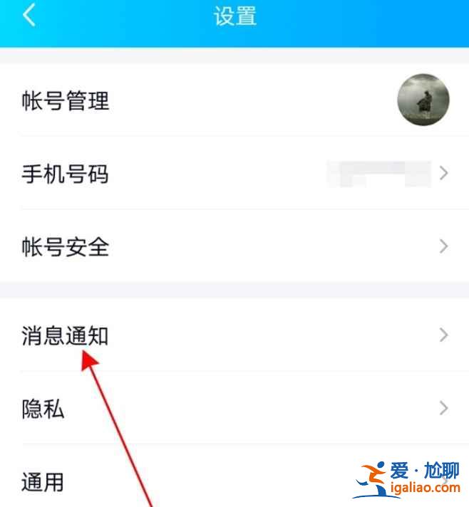 qq信息通知信息怎么藏起来？