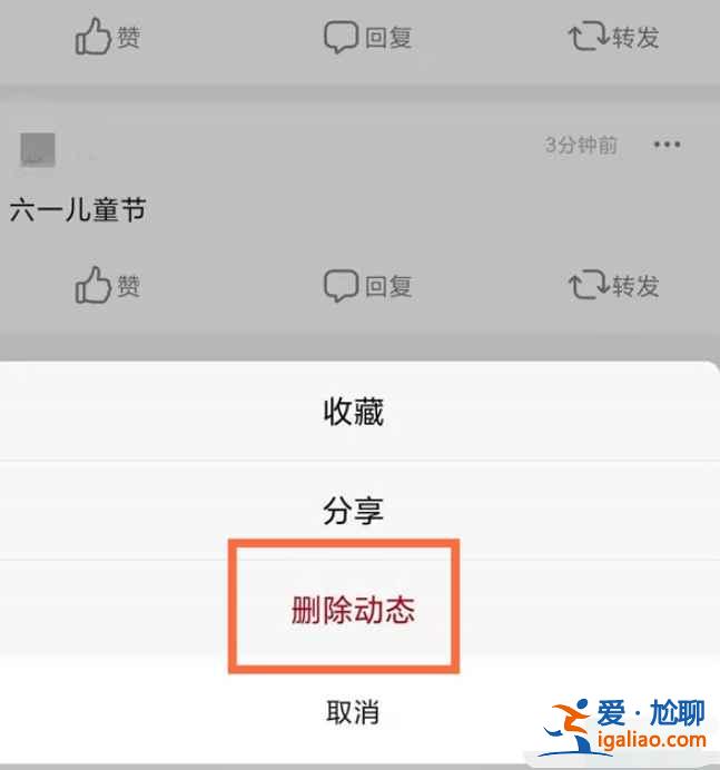 2021豆瓣发布过的帖子怎么删？