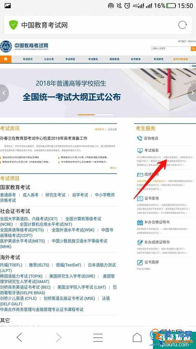 如何报考大学英语四级考试？？