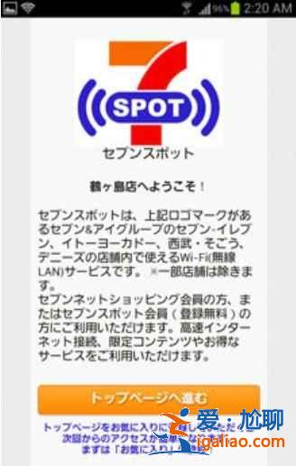 【日本免费WiFi】日本有免费WiFi吗，日本免费WiFi攻略？