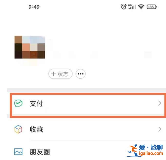 微信零钱能转到支付宝里吗？