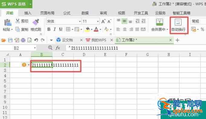 WPS表格（或EXCEL）单元格内如何换行？