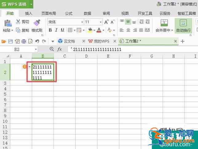 WPS表格（或EXCEL）单元格内如何换行？