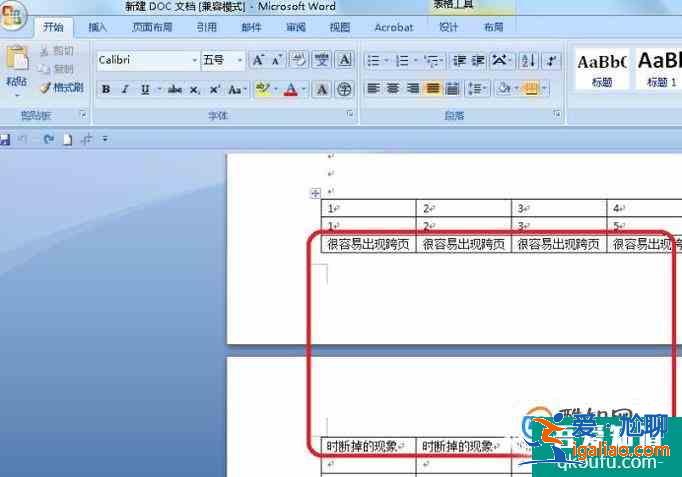 word表格跨页断掉的解决办法？