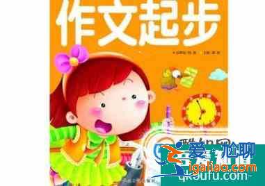 小学生适合看什么书？