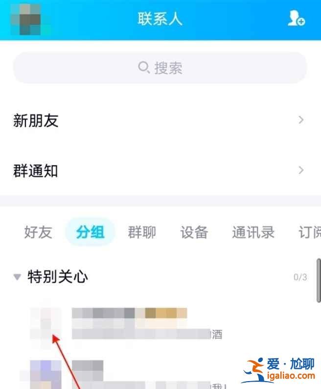 2021新版qq黑名单在哪？