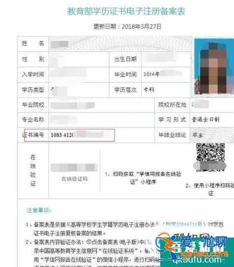 如何在学信网下载打印学历证明？