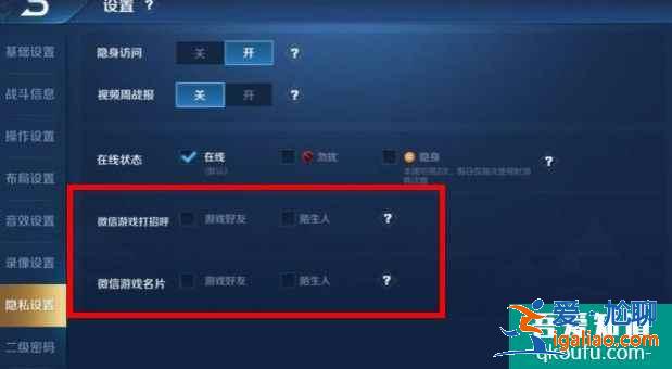 王者荣耀微信游戏名片怎么打招呼？王者荣耀微信游戏名片怎么关闭？？