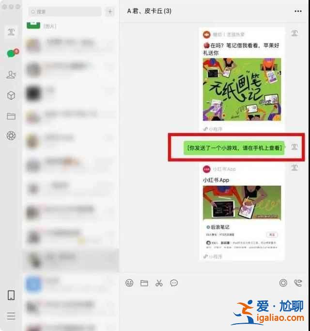 苹果电脑版微信增加了哪些功能？