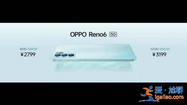 oppo reno6系列发布了哪些新品？