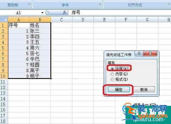 excel怎样同时复制内容到多个工作簿？