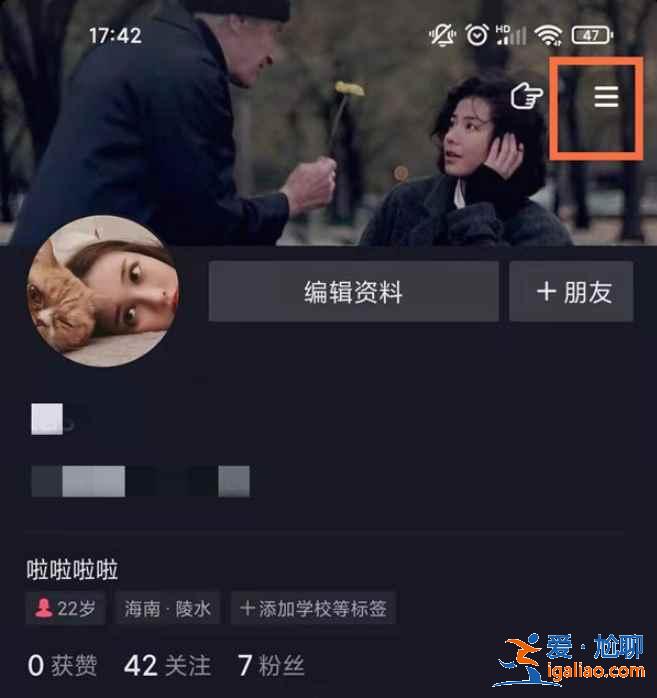 抖音我的关注怎么藏起来？